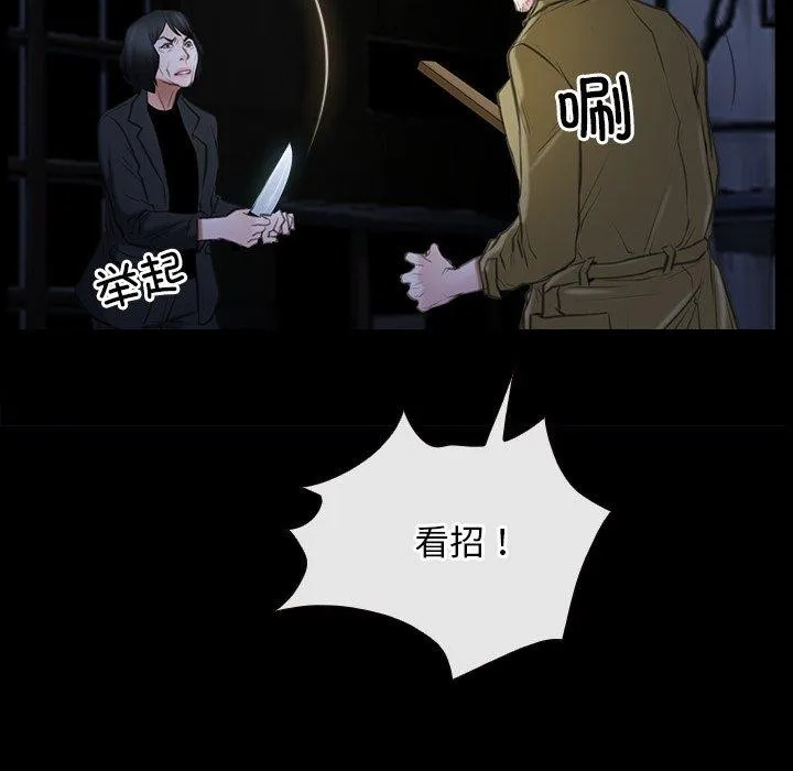 寻找初恋-第43話 - 图片 23