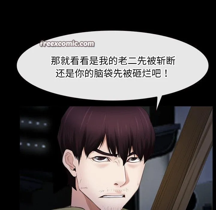 寻找初恋-第43話 - 图片 32
