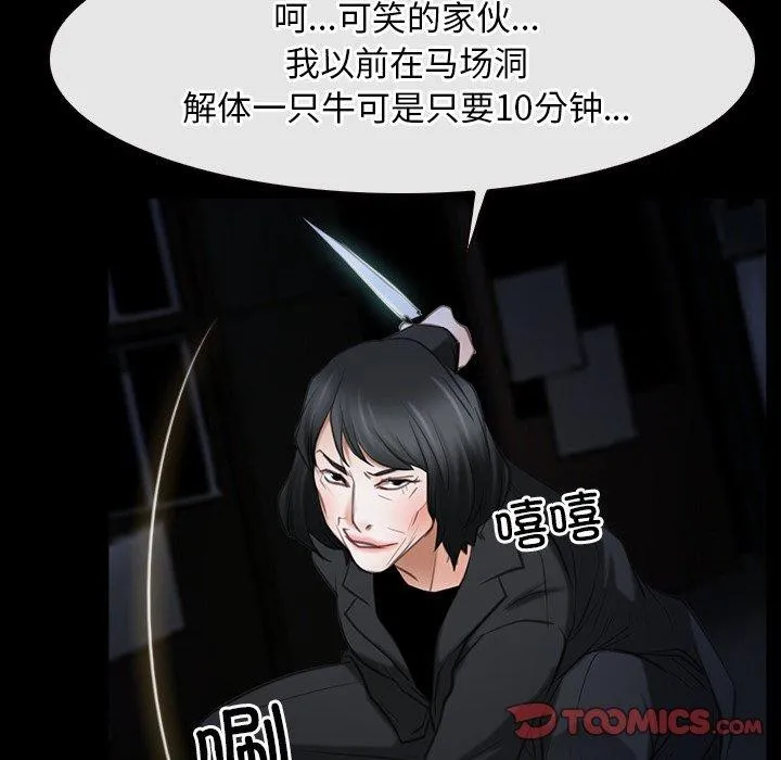 寻找初恋-第43話 - 图片 39