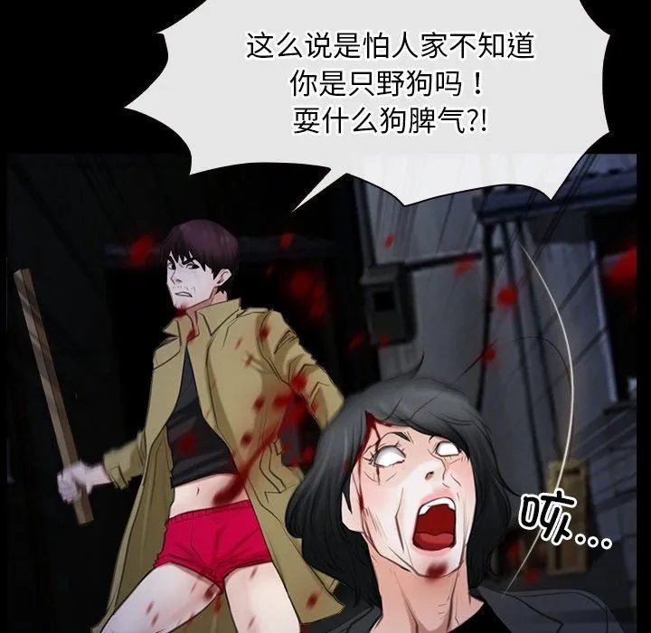 寻找初恋-第43話 - 图片 43
