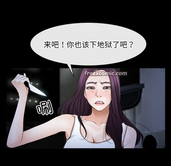 寻找初恋-第43話 - 图片 48