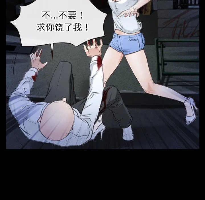 寻找初恋-第43話 - 图片 52
