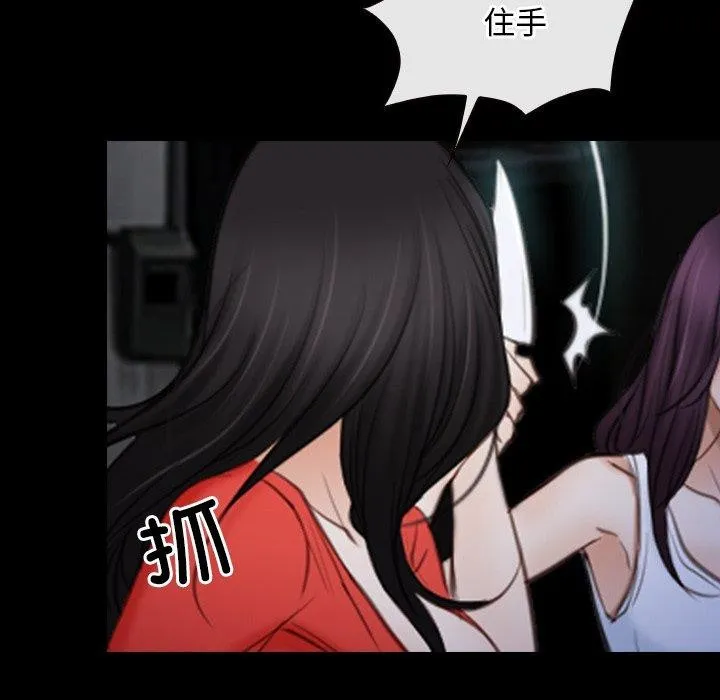 寻找初恋-第43話 - 图片 55