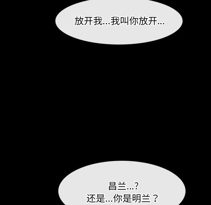 寻找初恋第43話
