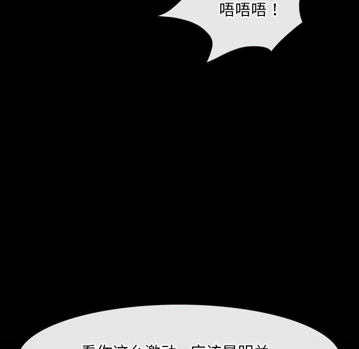 寻找初恋第43話