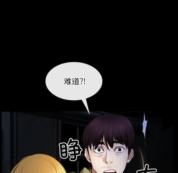 寻找初恋-第43話 - 图片 65