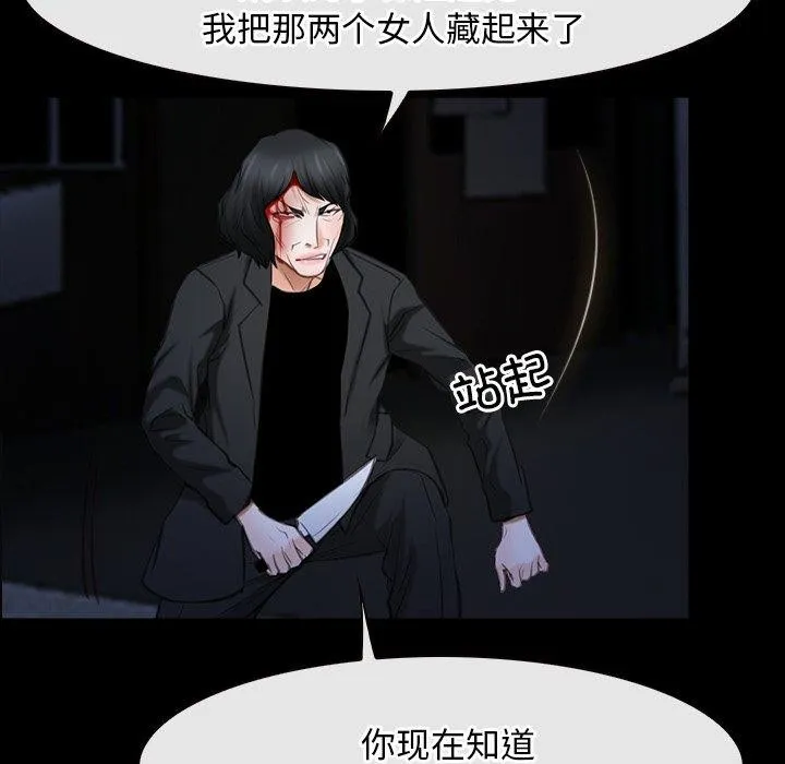 寻找初恋-第43話 - 图片 74