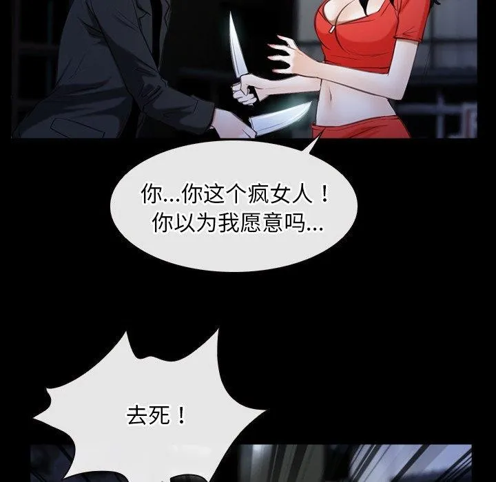 寻找初恋-第43話 - 图片 86