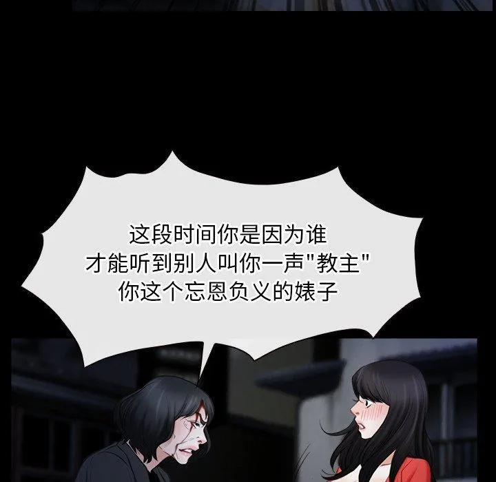 寻找初恋-第43話 - 图片 85