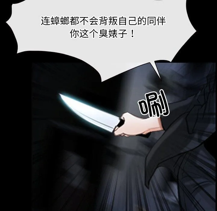 寻找初恋-第43話 - 图片 84