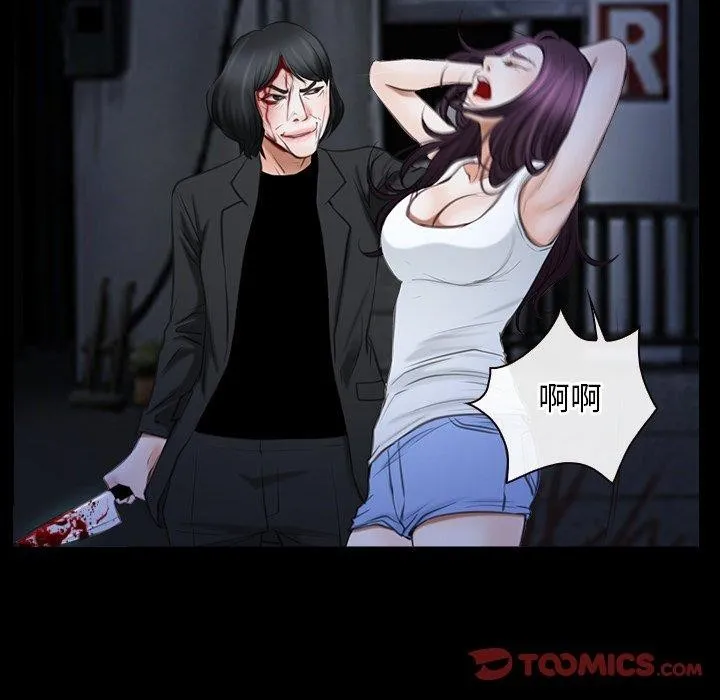 寻找初恋-第43話 - 图片 99