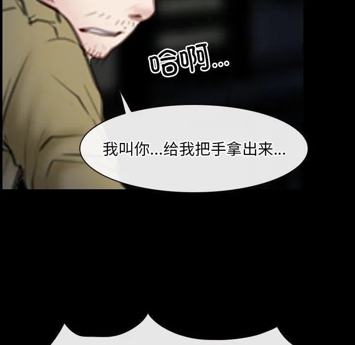 寻找初恋-第43話 - 图片 106