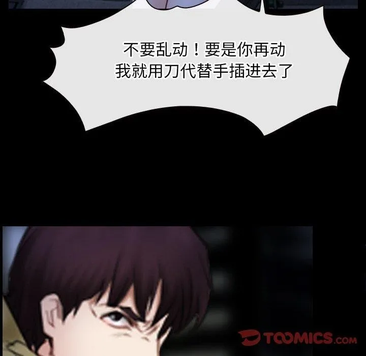 寻找初恋-第43話 - 图片 105