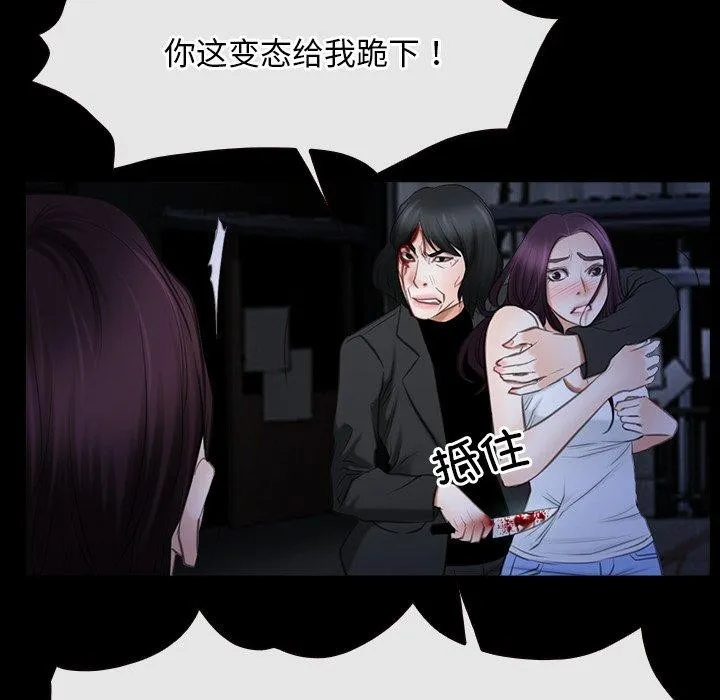 寻找初恋-第43話 - 图片 101