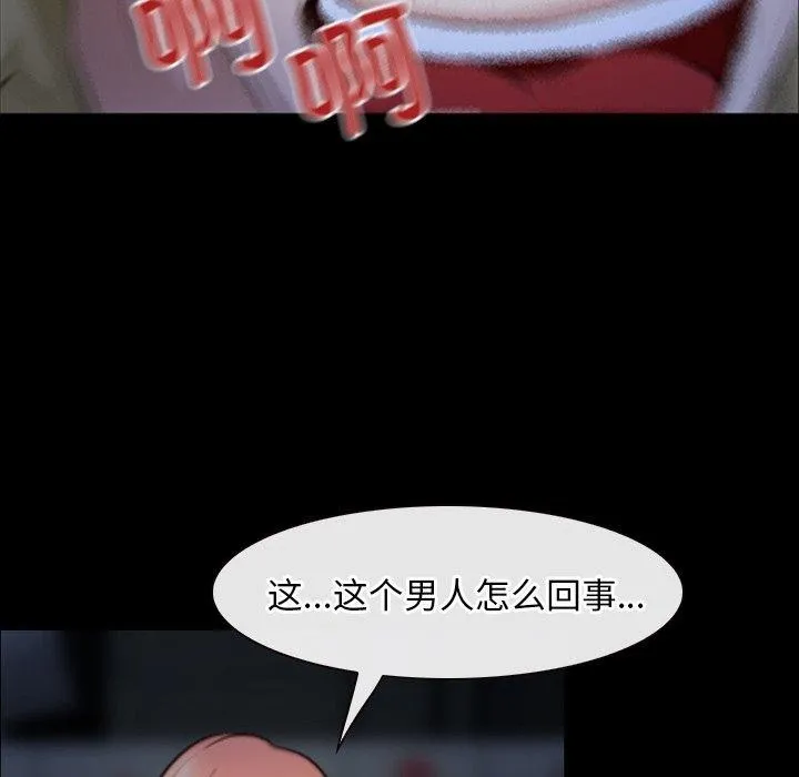 寻找初恋-第43話 - 图片 113