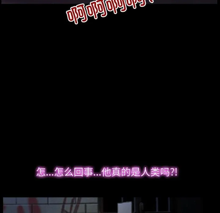 寻找初恋-第43話 - 图片 122
