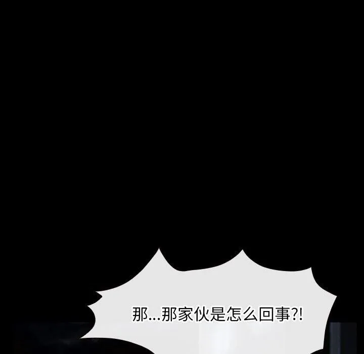 寻找初恋-第43話 - 图片 126