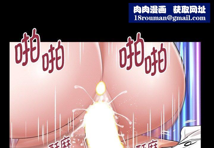 私密的牵绊第47話