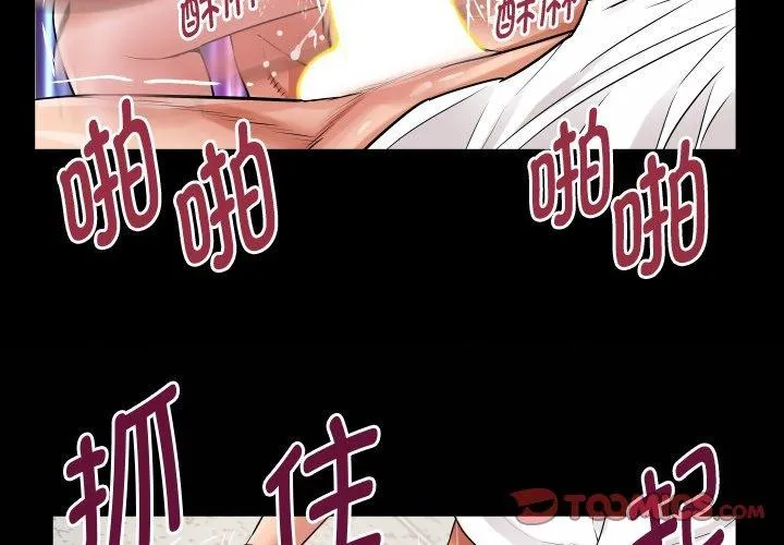 私密的牵绊第47話