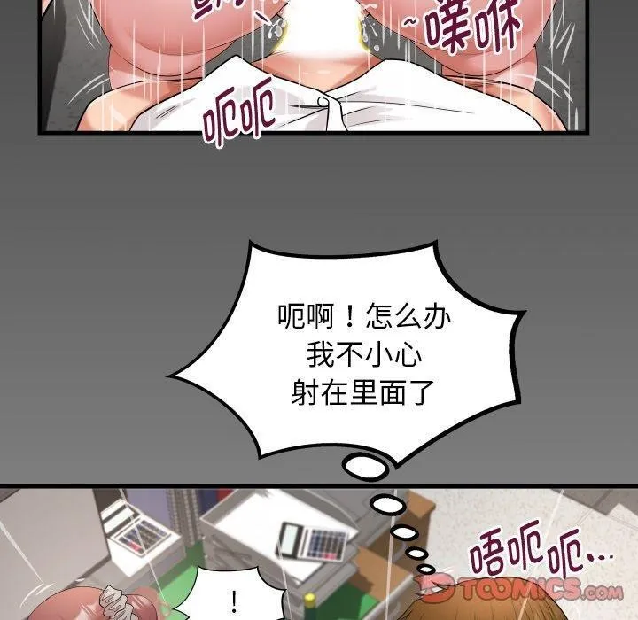私密的牵绊-第47話 - 图片 10
