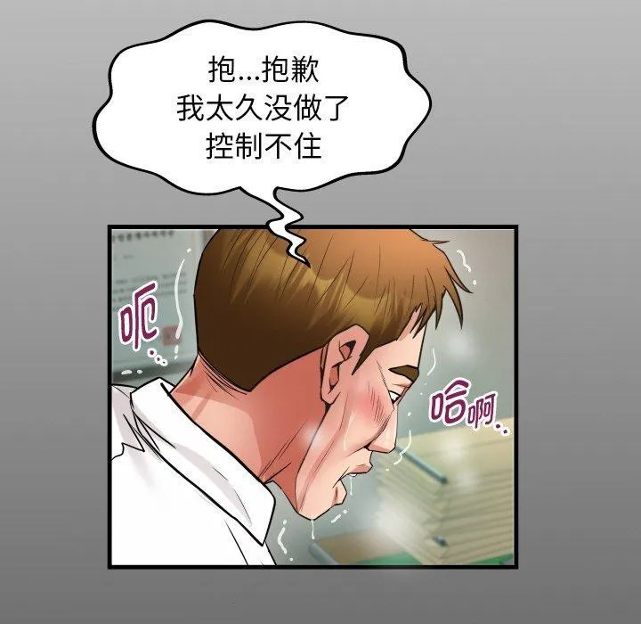私密的牵绊-第47話 - 图片 17