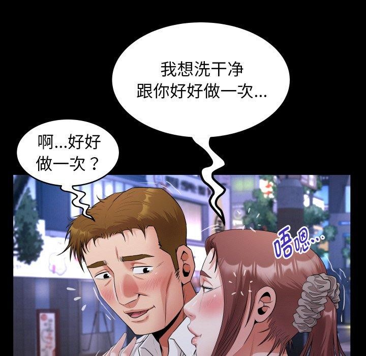 私密的牵绊第47話