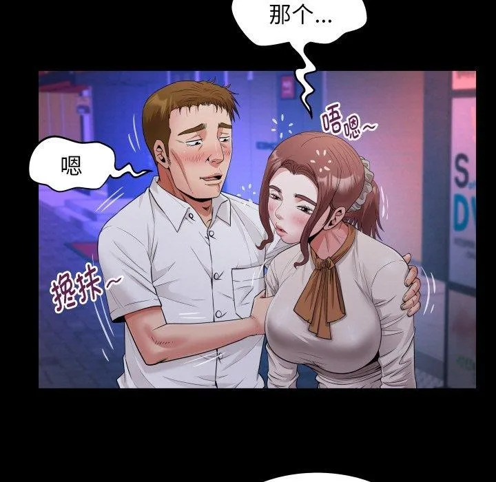 私密的牵绊-第47話 - 图片 31