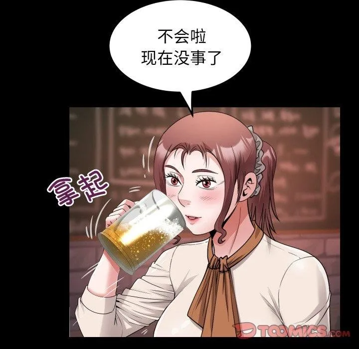 私密的牵绊-第47話 - 图片 26