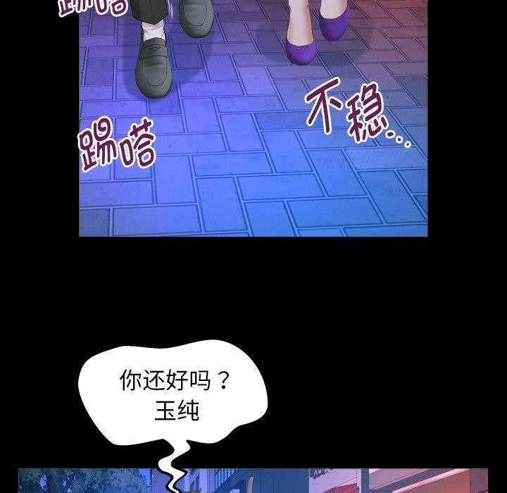 私密的牵绊第47話