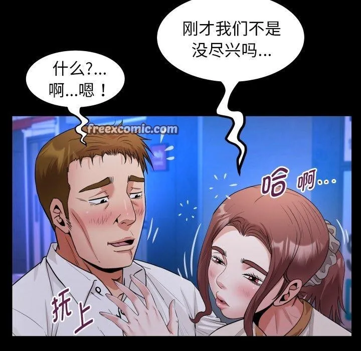 私密的牵绊-第47話 - 图片 32