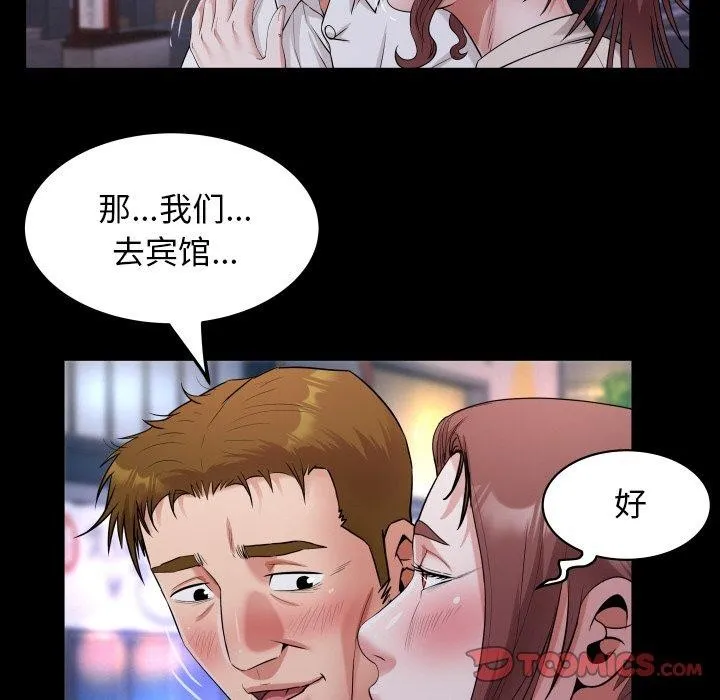 私密的牵绊-第47話 - 图片 34