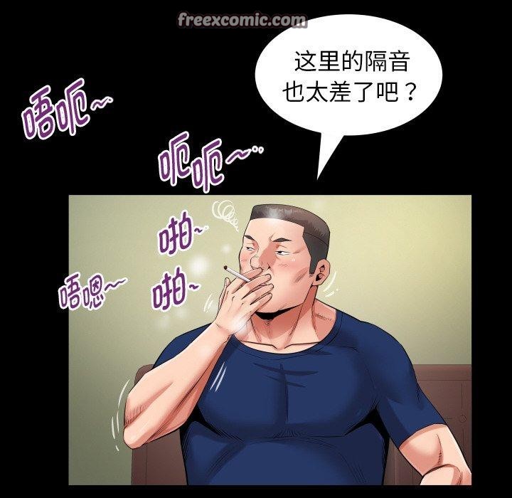 私密的牵绊第47話