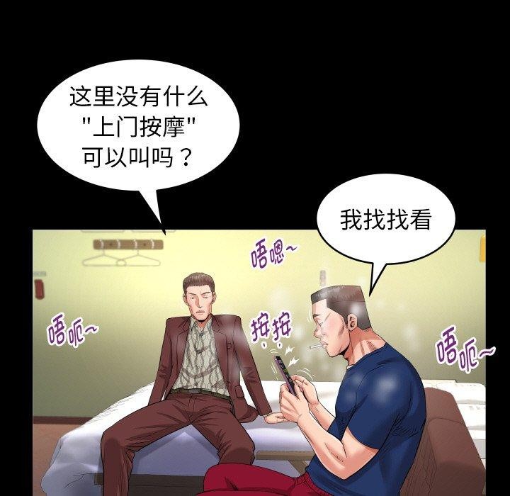 私密的牵绊第47話