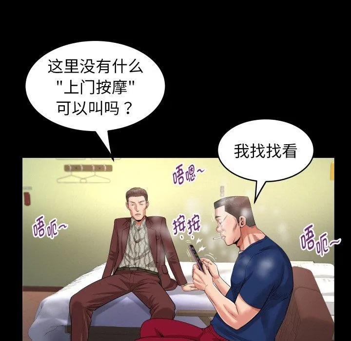 私密的牵绊-第47話 - 图片 65