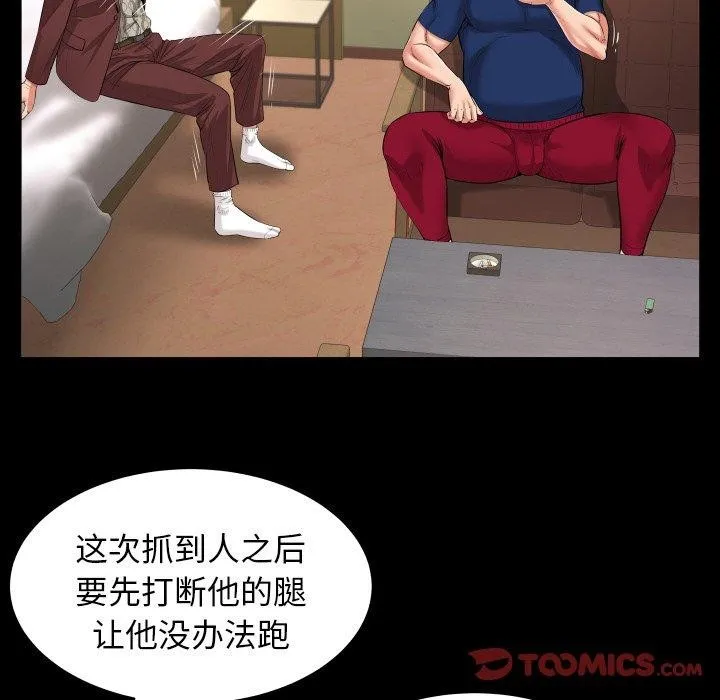 私密的牵绊-第47話 - 图片 62