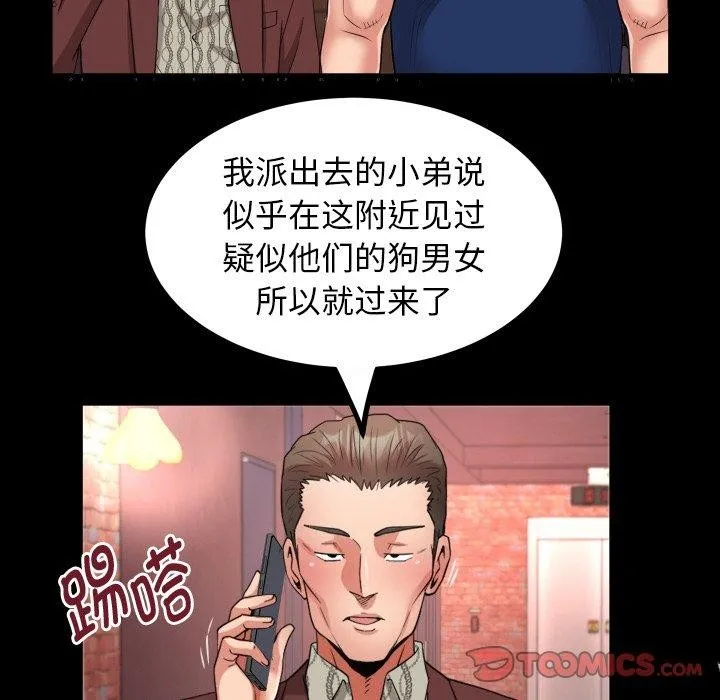 私密的牵绊-第47話 - 图片 58