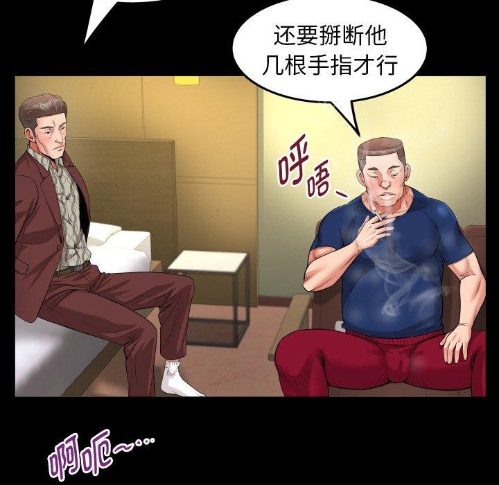 私密的牵绊第47話