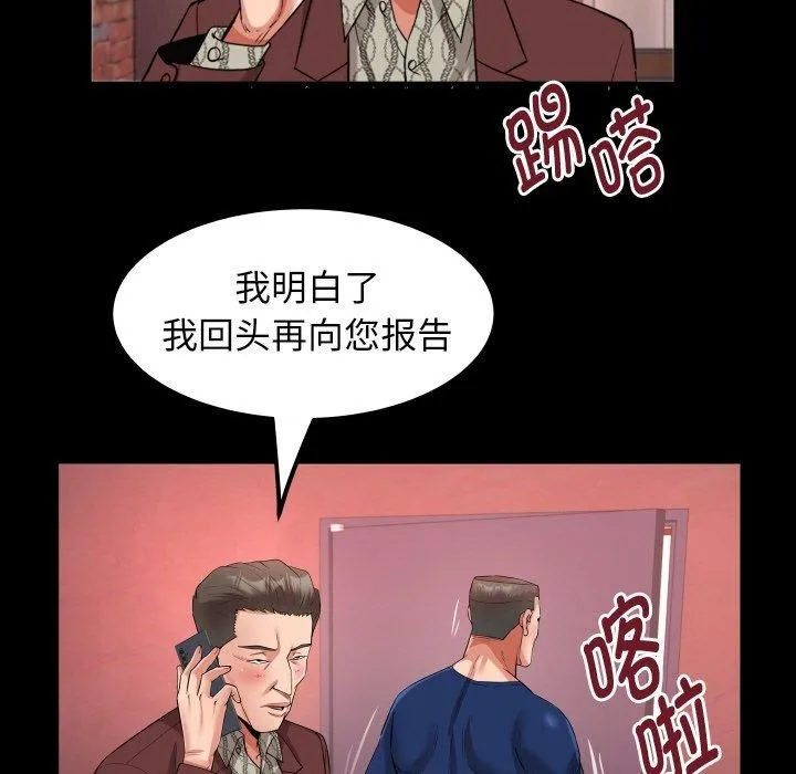 私密的牵绊-第47話 - 图片 59