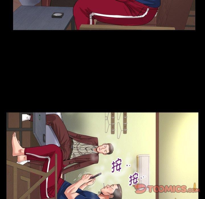 私密的牵绊第47話