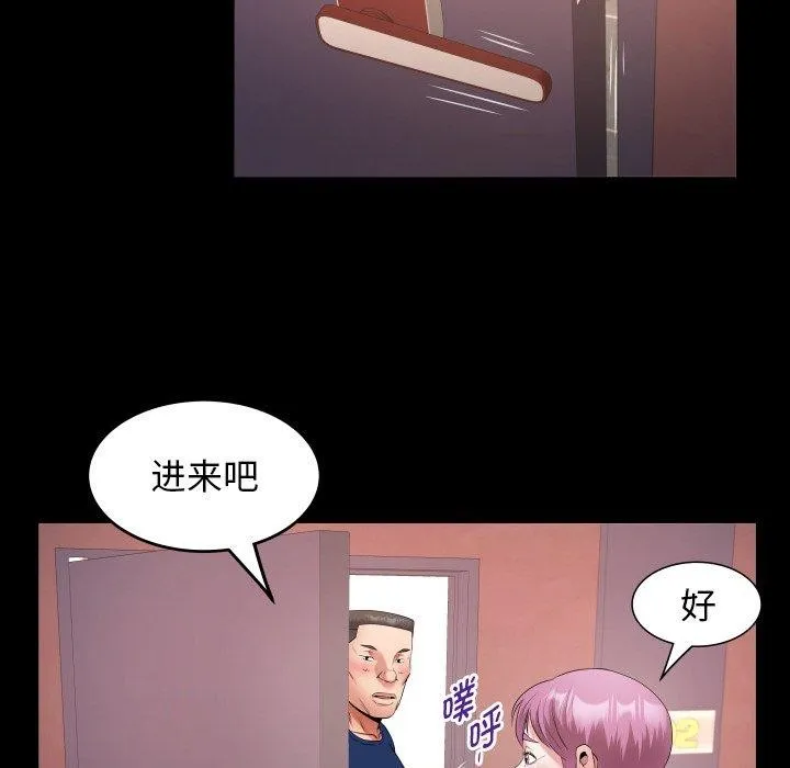 私密的牵绊-第47話 - 图片 76