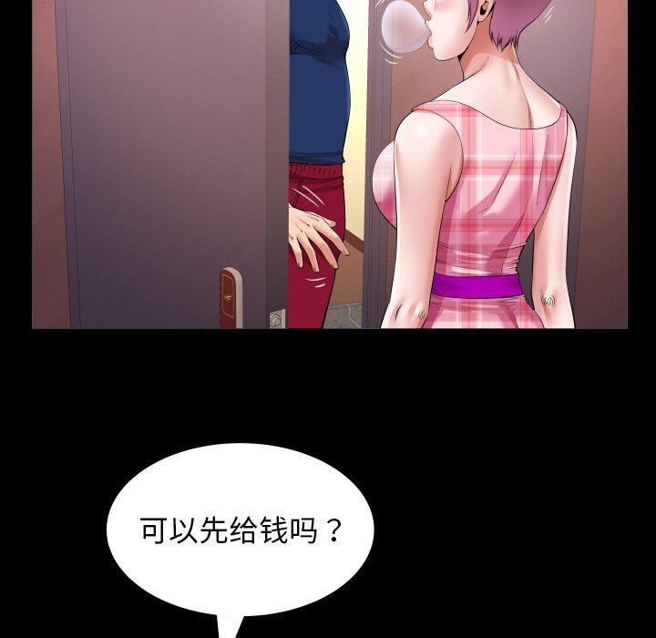 私密的牵绊第47話