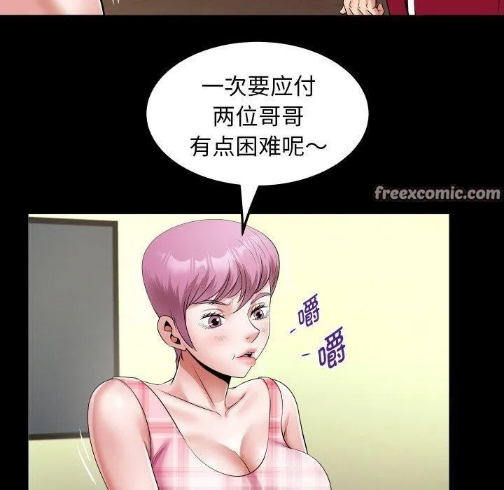 私密的牵绊-第47話 - 图片 80