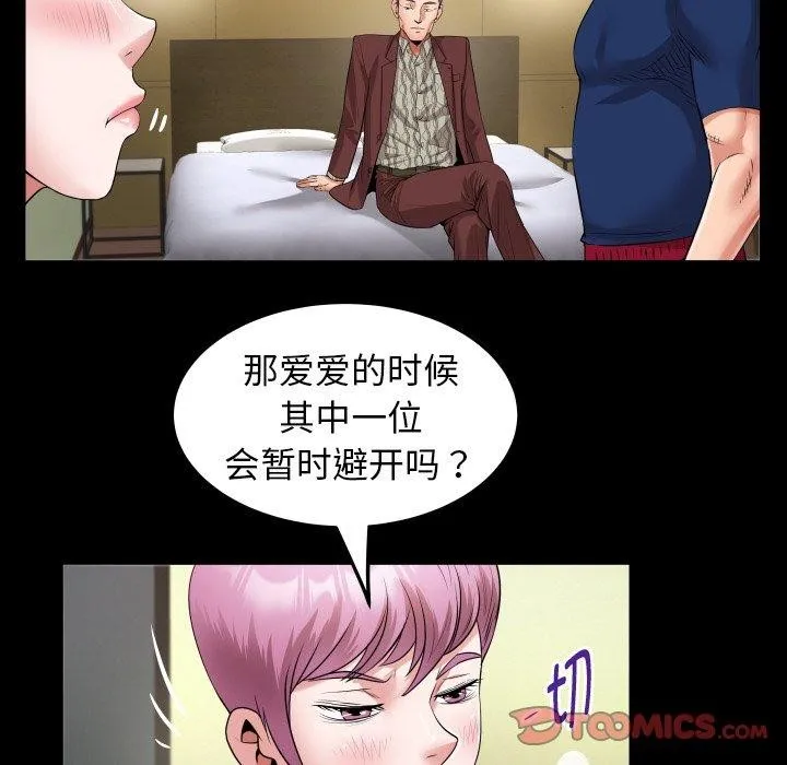 私密的牵绊-第47話 - 图片 82