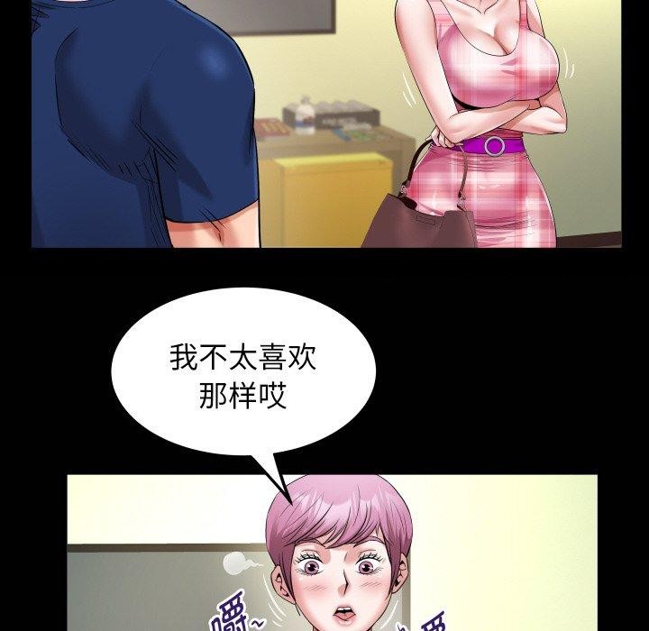 私密的牵绊第47話