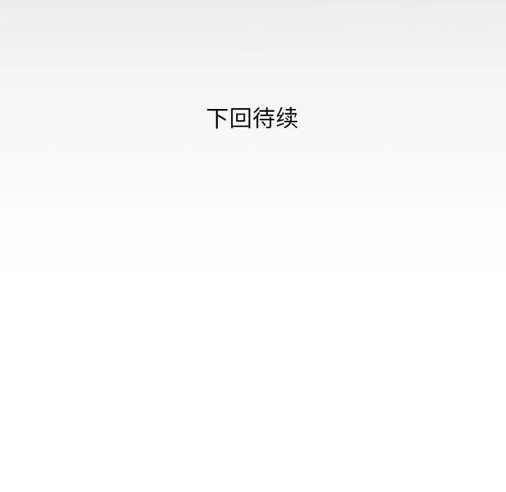 私密的牵绊-第47話 - 图片 89