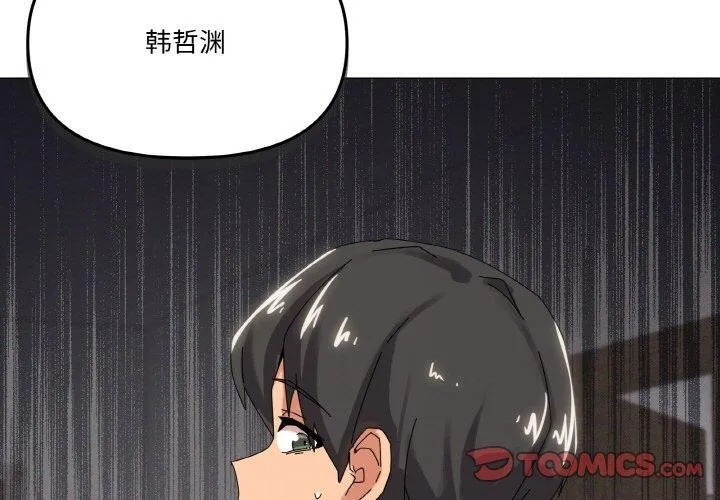 家人之间这样不好吧第38話