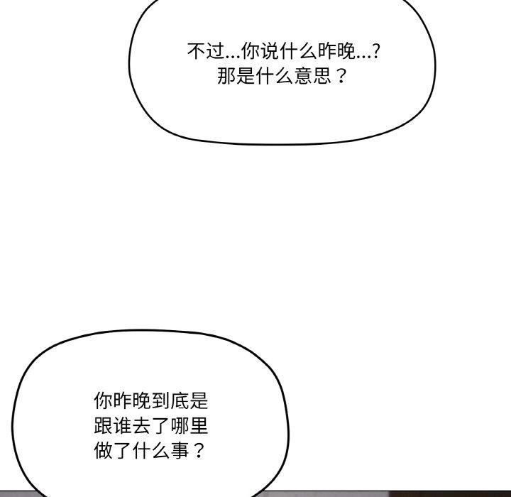 家人之间这样不好吧第38話