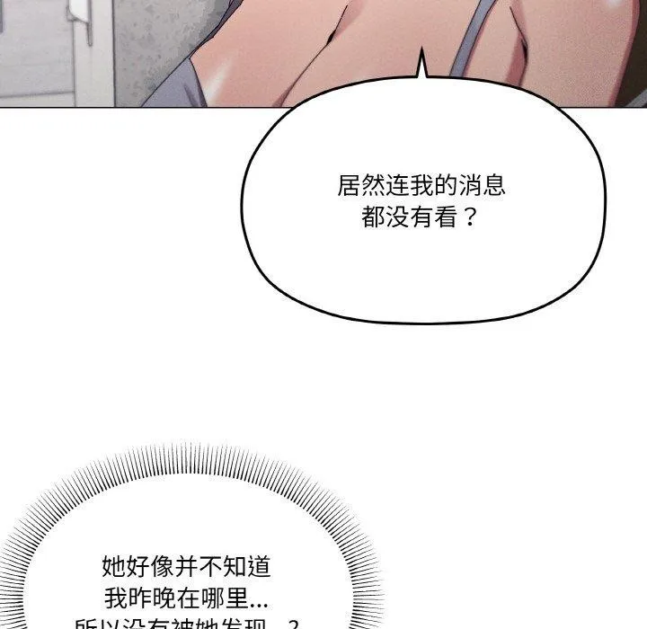家人之间这样不好吧-第38話 - 图片 13