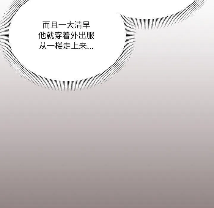 家人之间这样不好吧-第38話 - 图片 25
