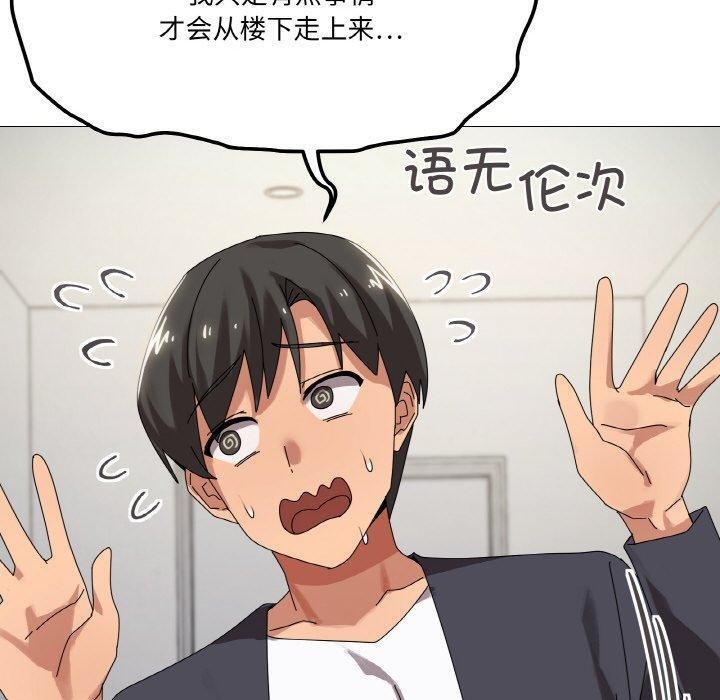 家人之间这样不好吧第38話